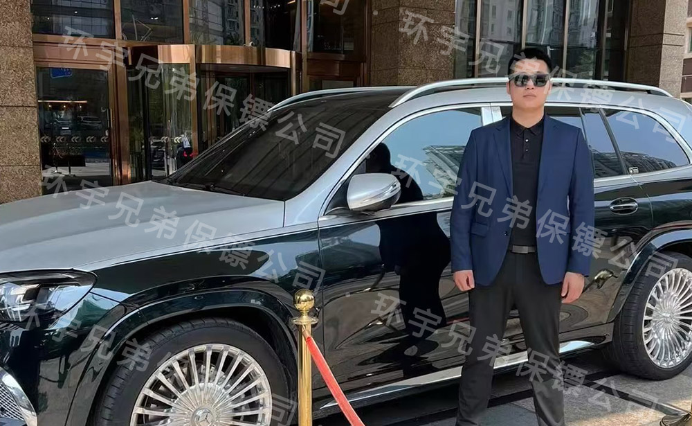 司機保鏢服務(wù)